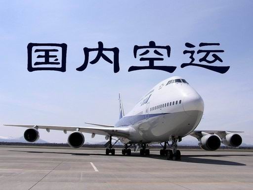 荔枝空運 空運當天到達 航空快遞 航空快運